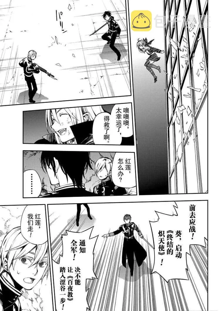 第79话 永远的地狱 第33页