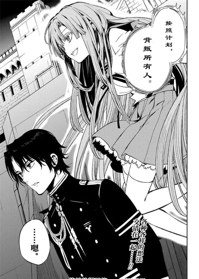 第79话 永远的地狱 第35页