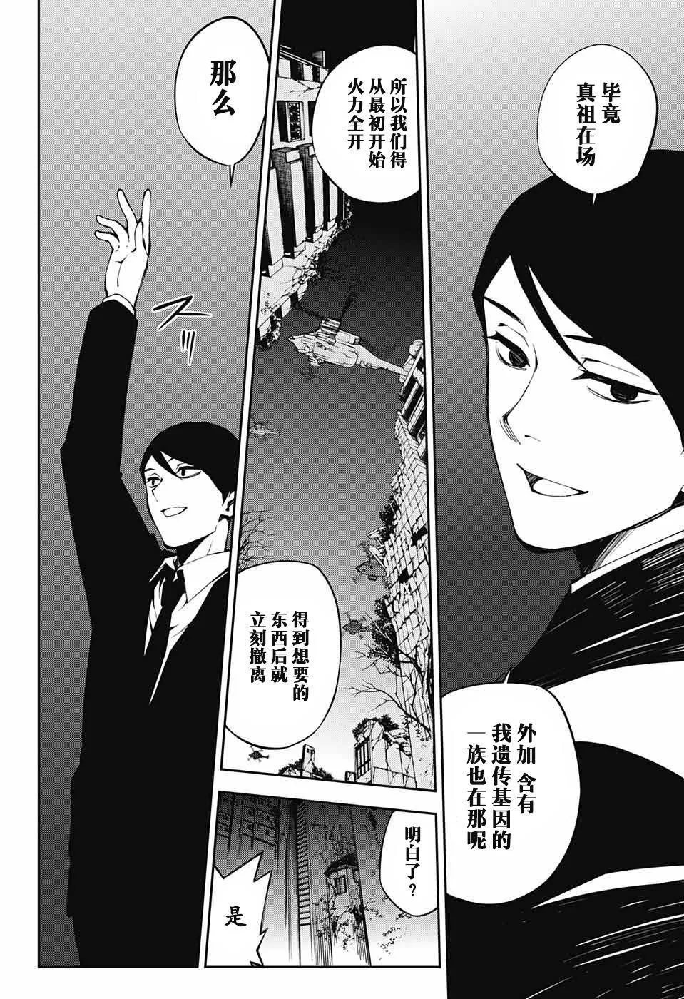 第80话 天雷撼涩谷 第2页