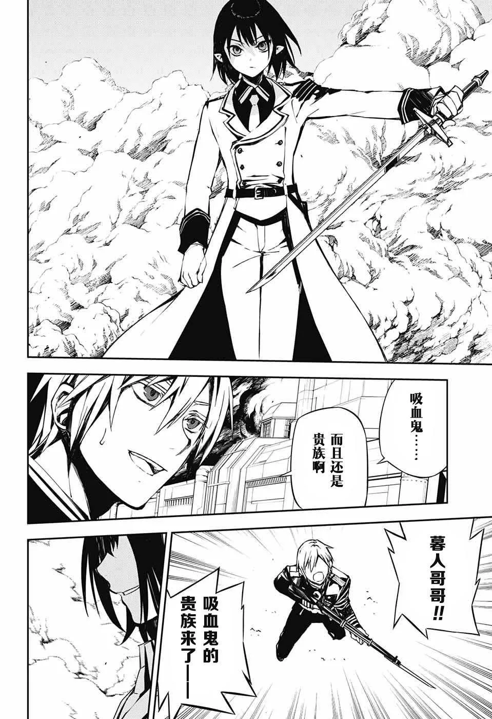 第80话 天雷撼涩谷 第10页