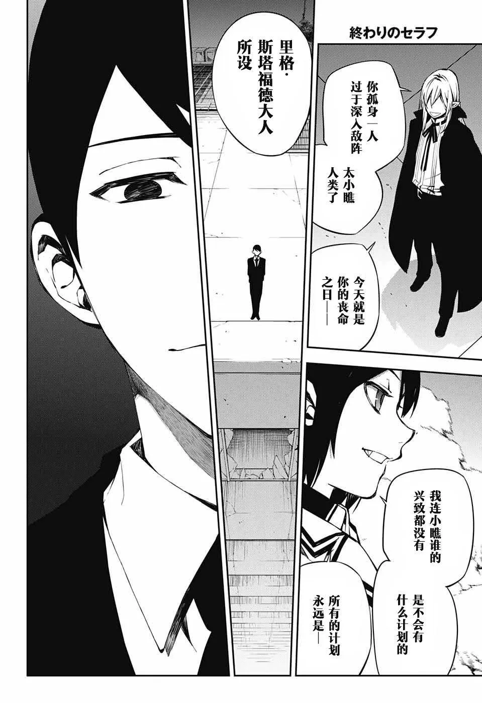 第80话 天雷撼涩谷 第13页