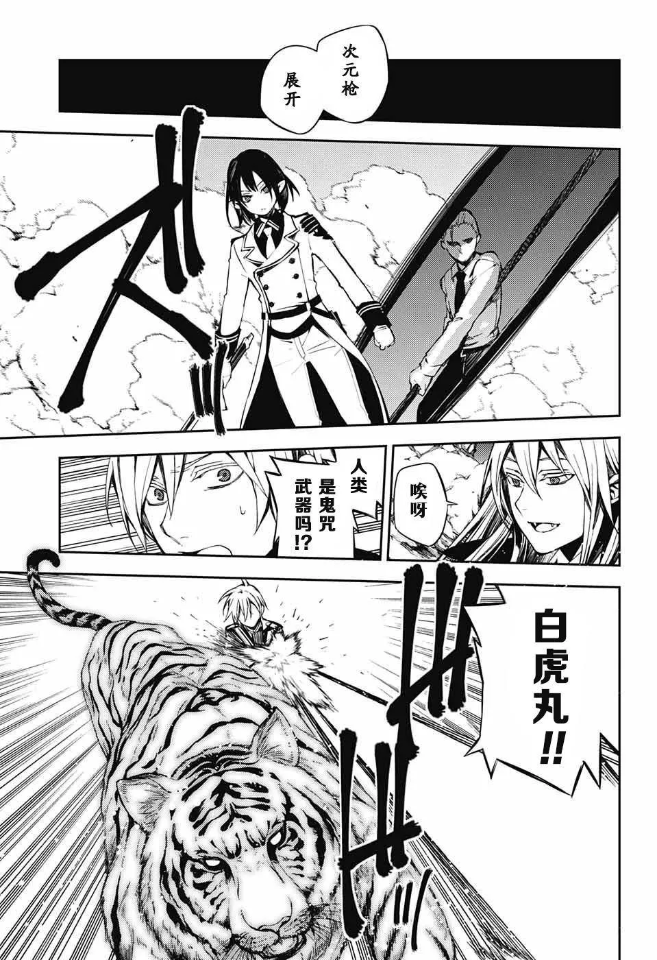 第80话 天雷撼涩谷 第14页