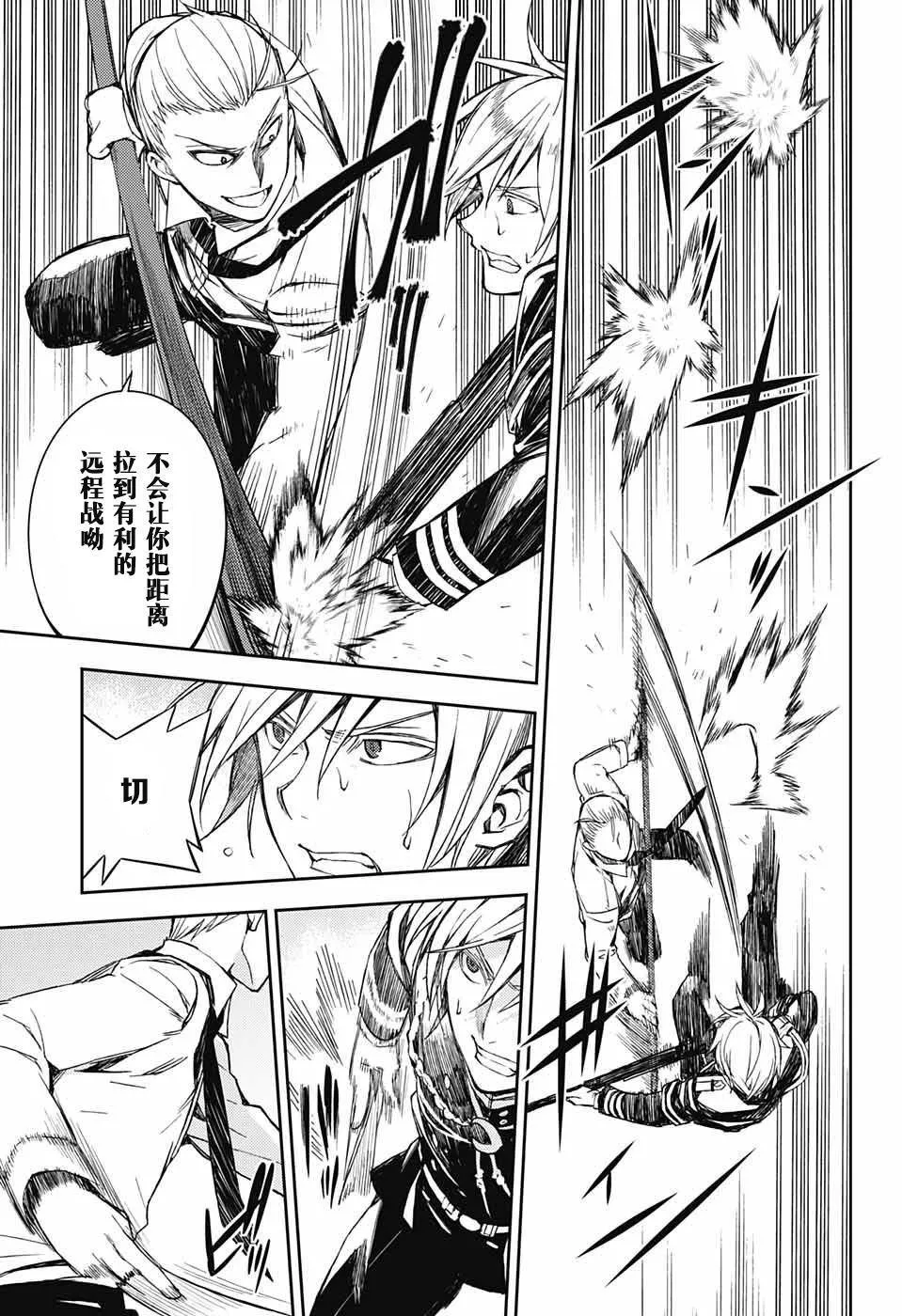 第80话 天雷撼涩谷 第20页