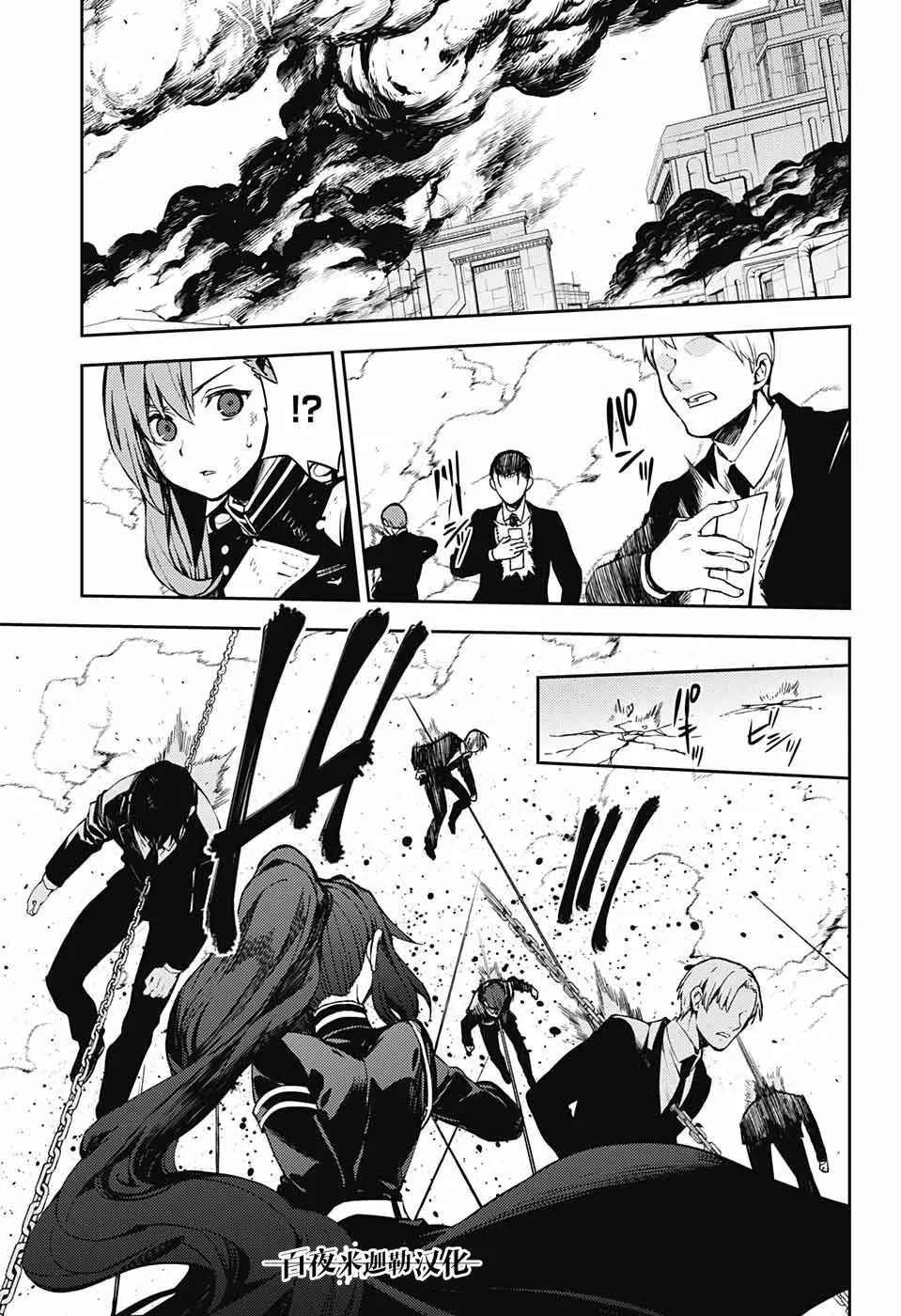 第81话 堕天的羽翼 第7页