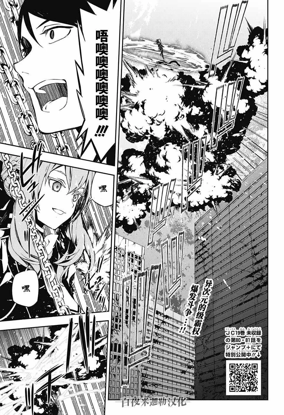 第82话 真昼之夜 第2页
