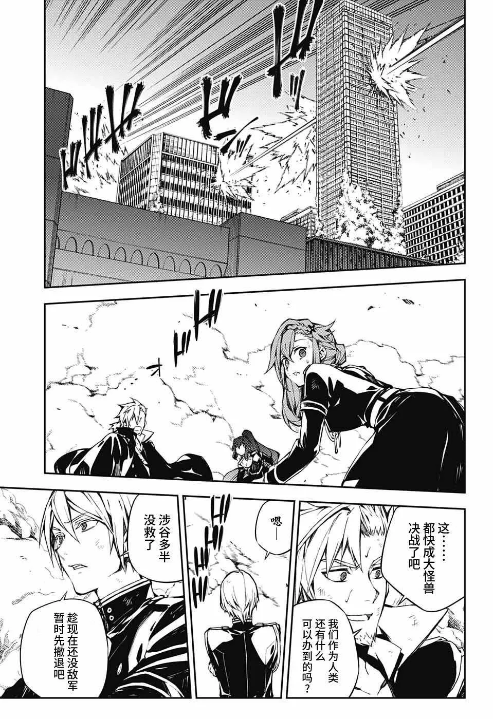 第82话 真昼之夜 第4页