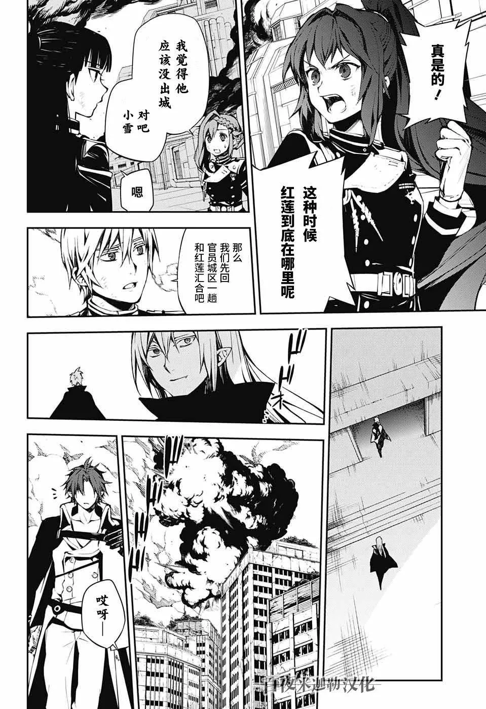 第82话 真昼之夜 第5页