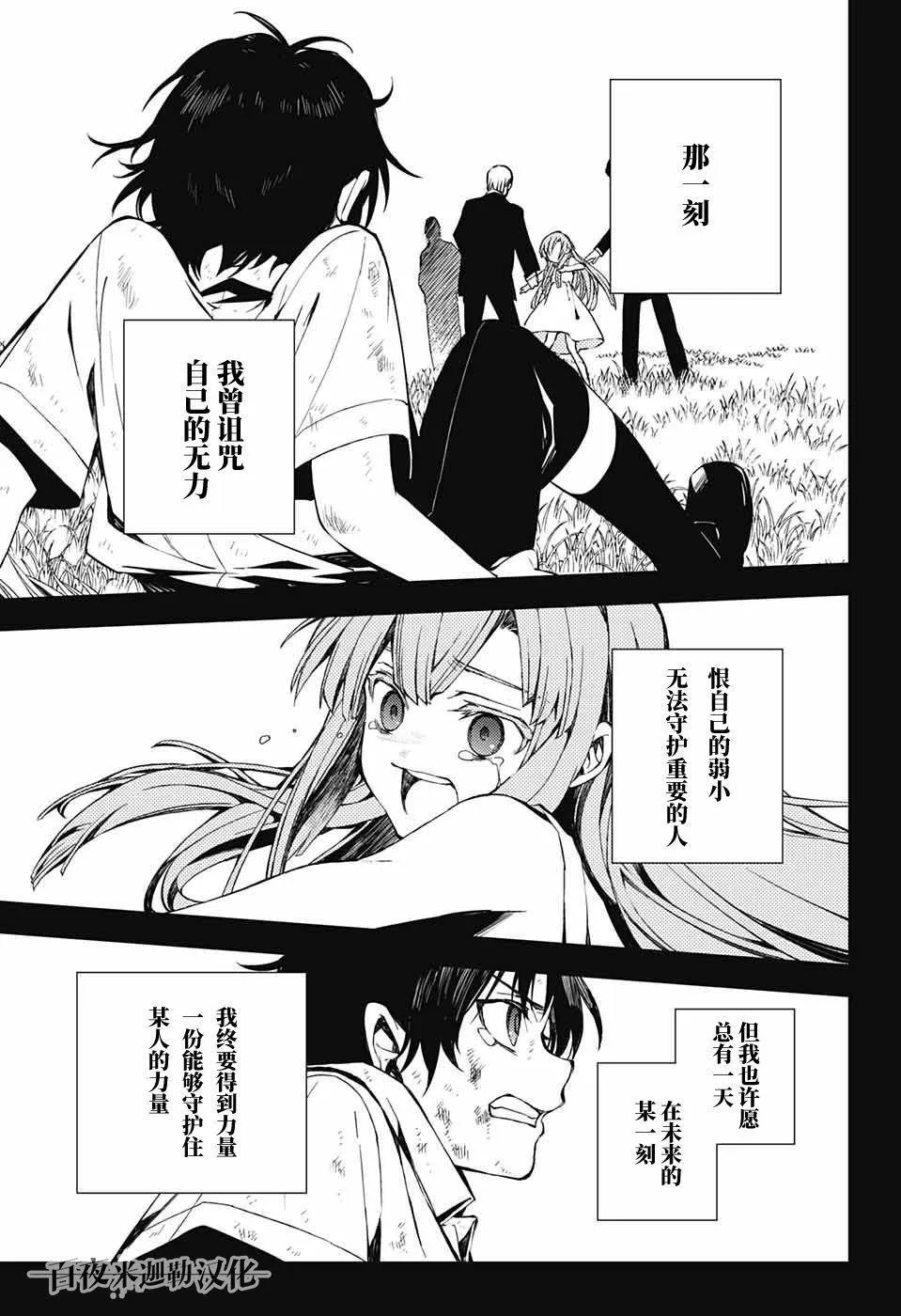 第82话 真昼之夜 第12页