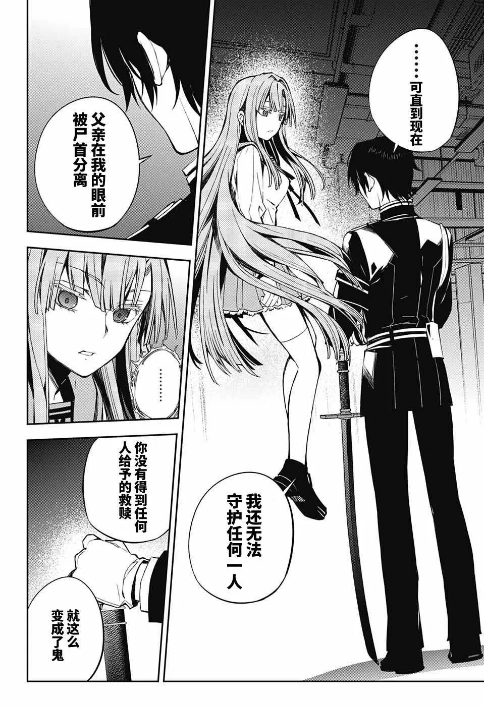 第82话 真昼之夜 第13页