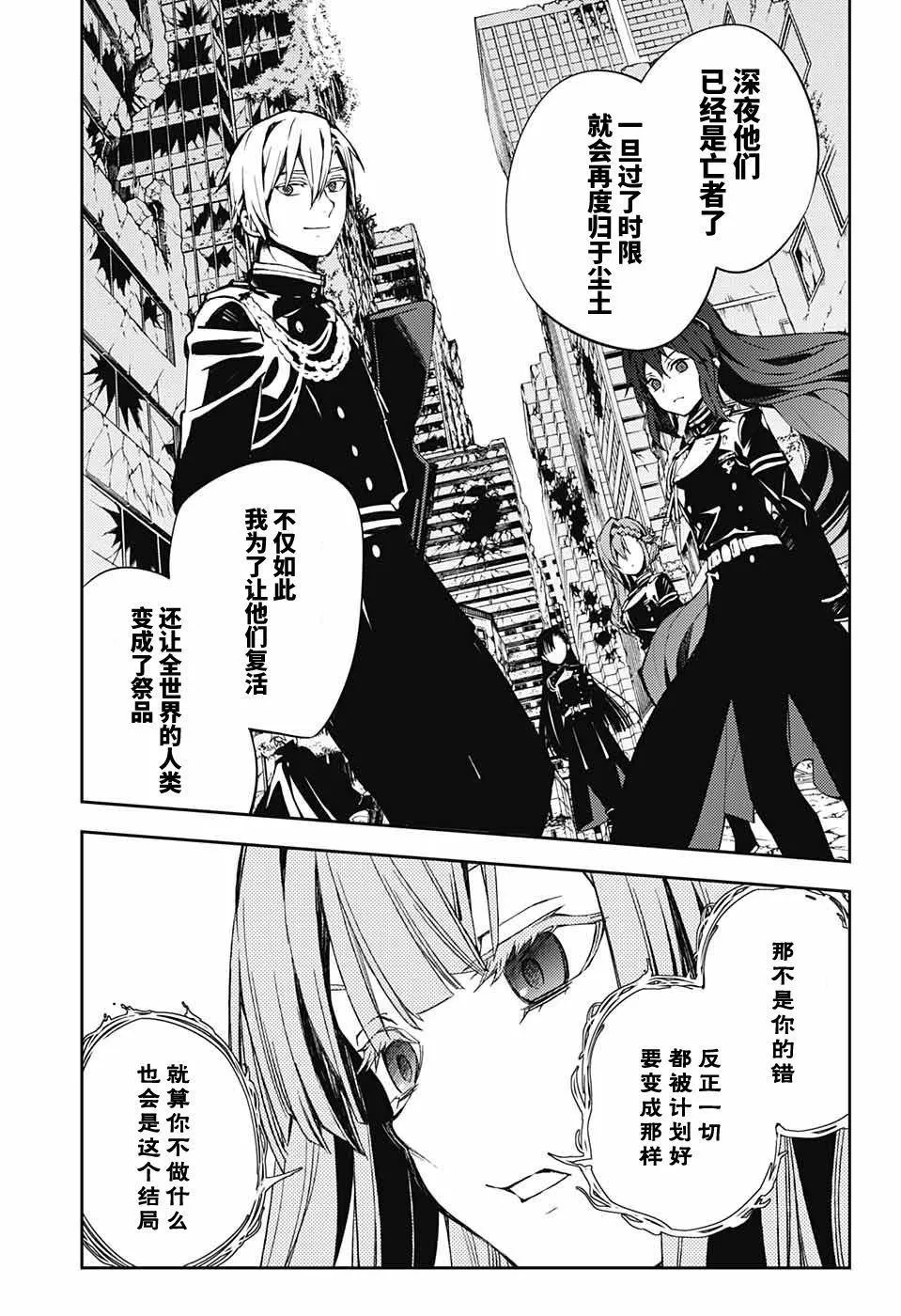 第82话 真昼之夜 第14页