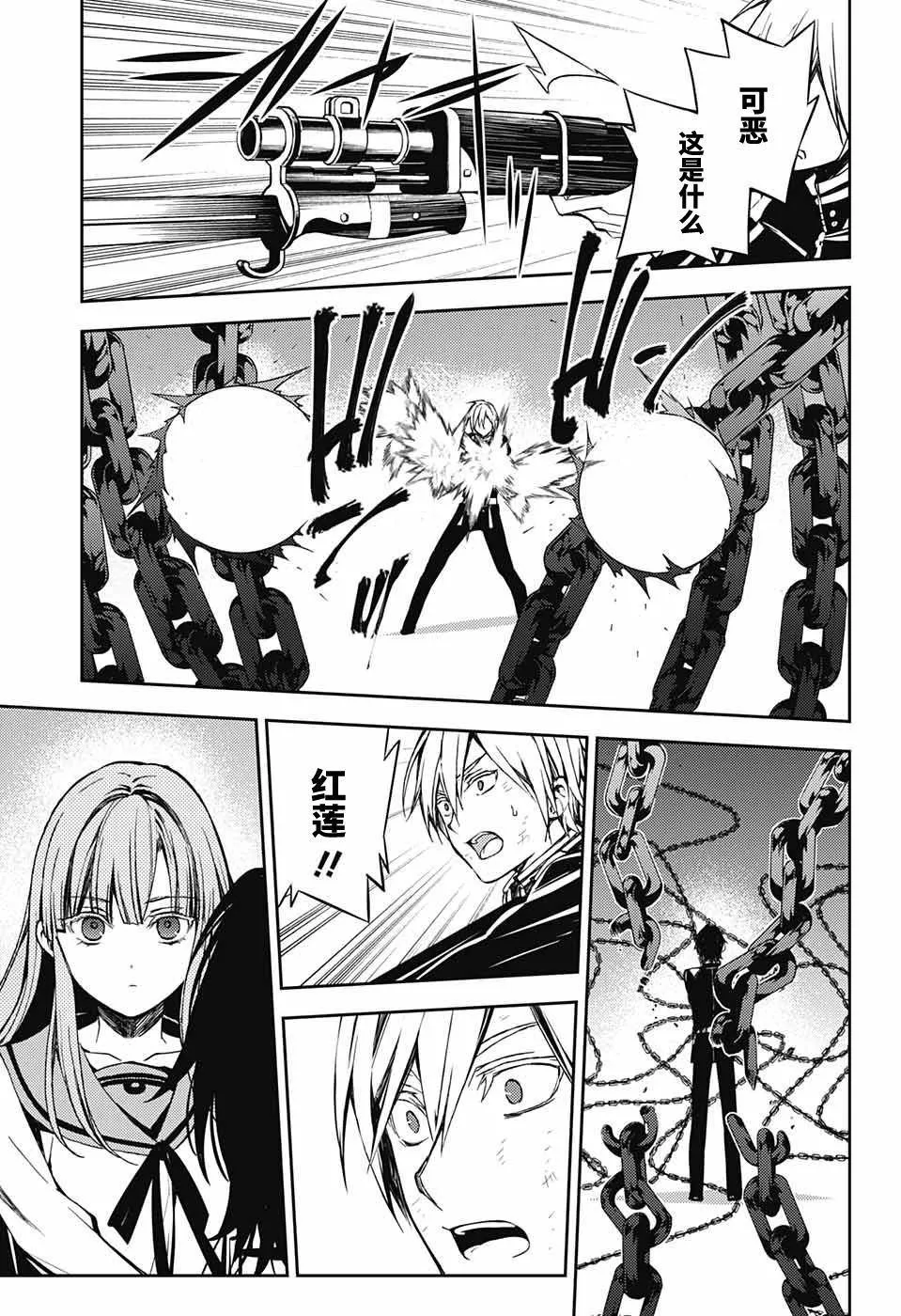 第82话 真昼之夜 第19页