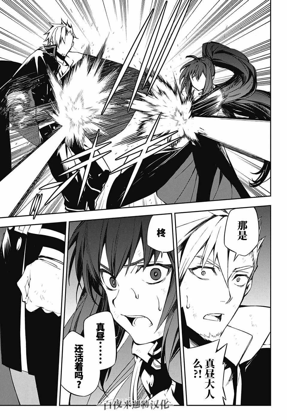 第82话 真昼之夜 第23页