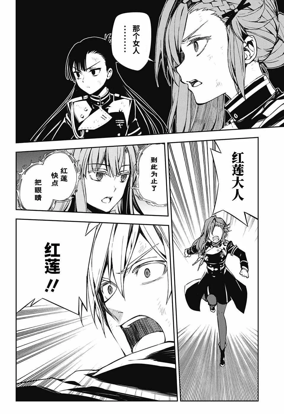 第82话 真昼之夜 第24页