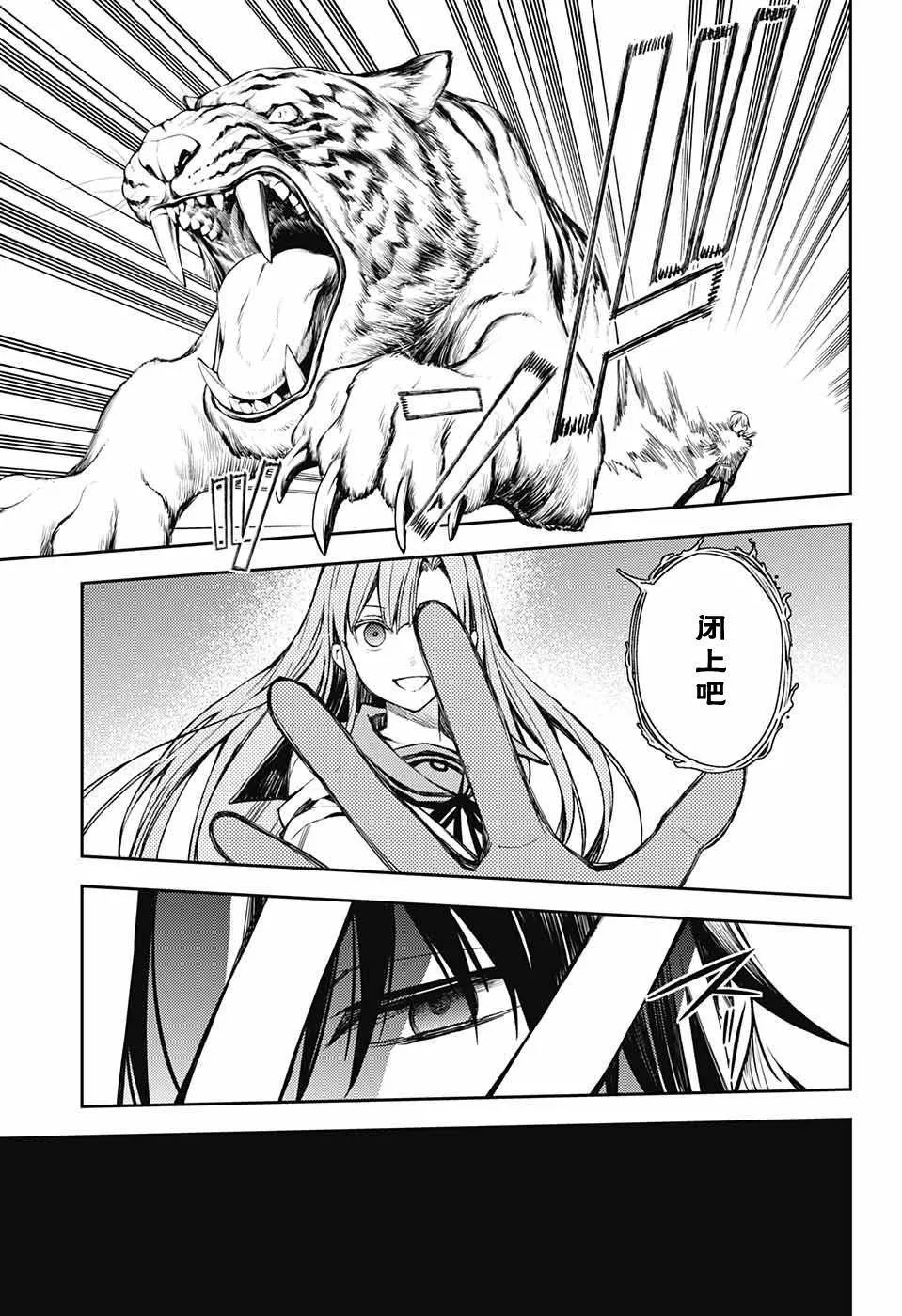 第82话 真昼之夜 第25页