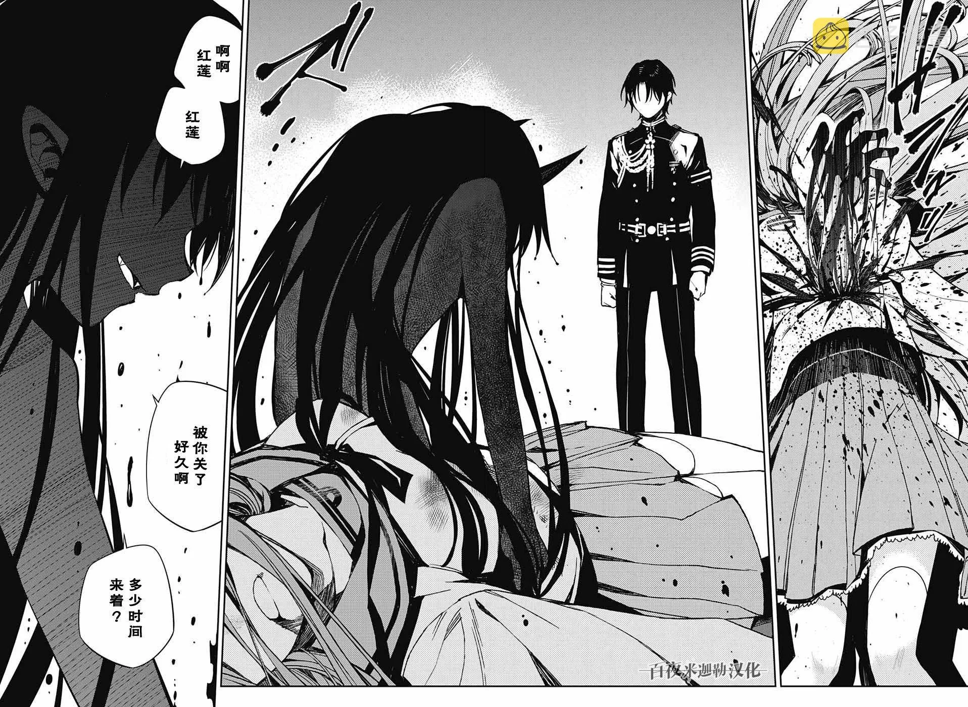第82话 真昼之夜 第27页