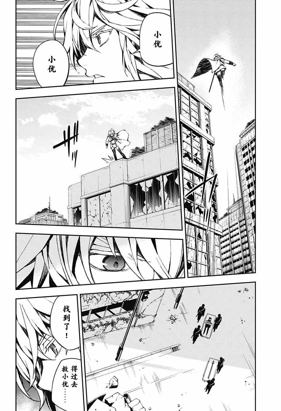 第82话 真昼之夜 第28页