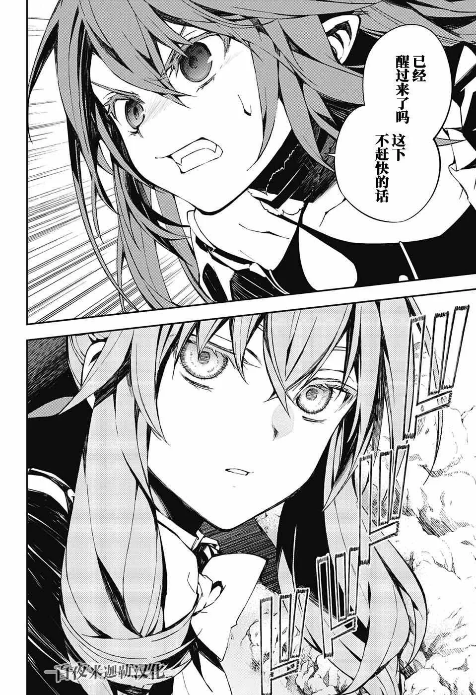 第82话 真昼之夜 第30页