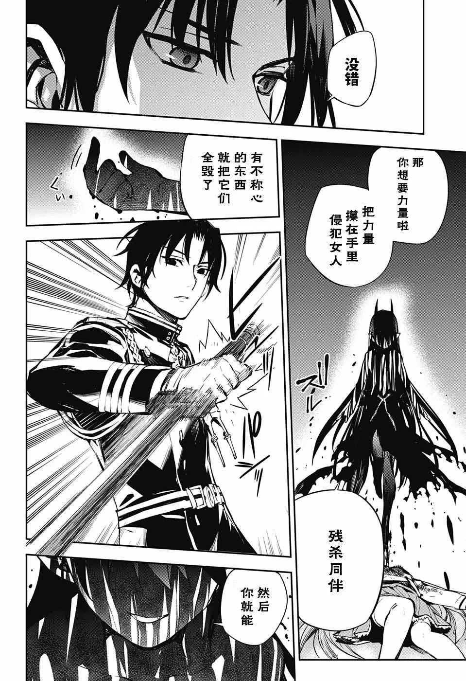 第82话 真昼之夜 第32页