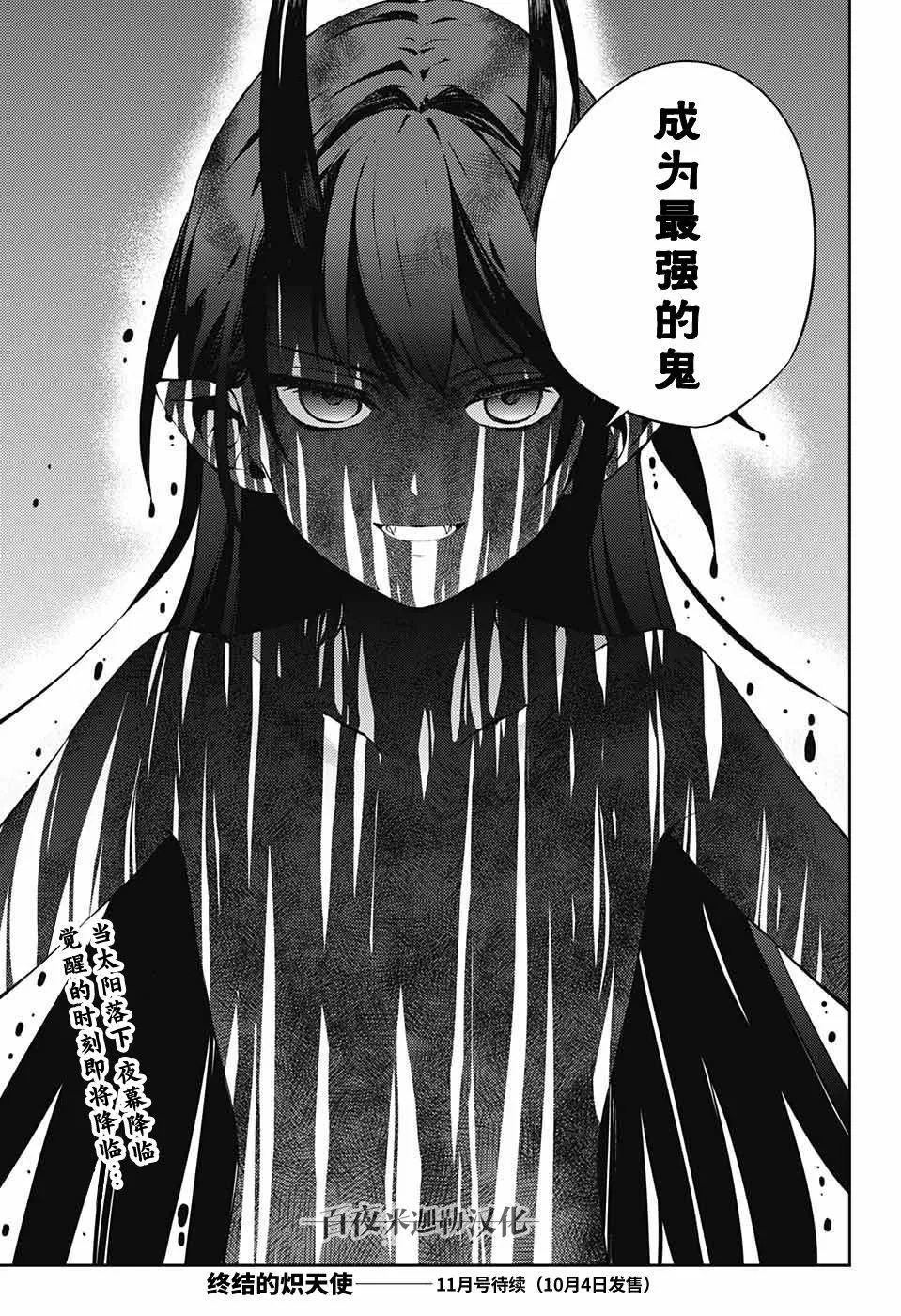 第82话 真昼之夜 第33页