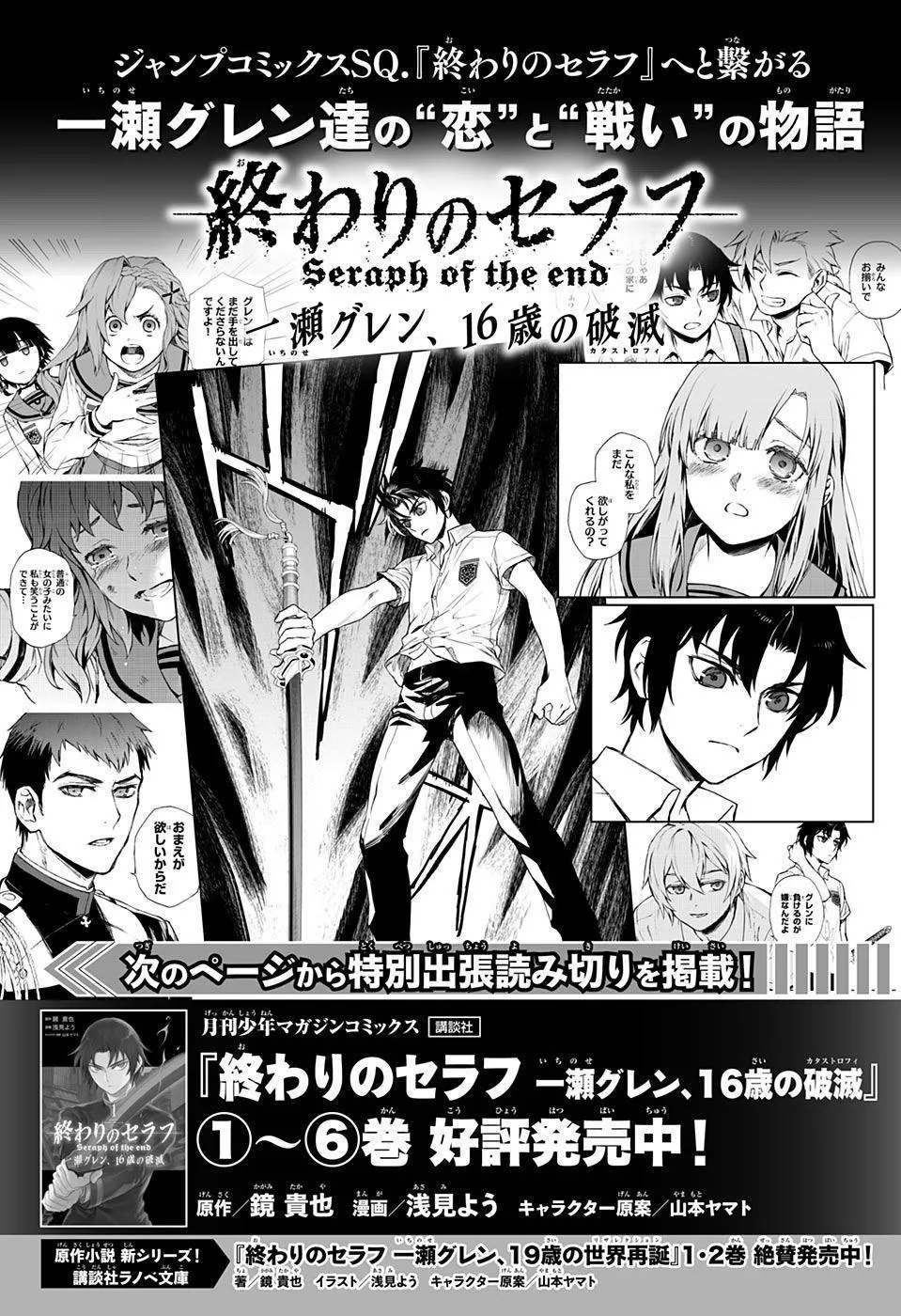 第82话 真昼之夜 第36页