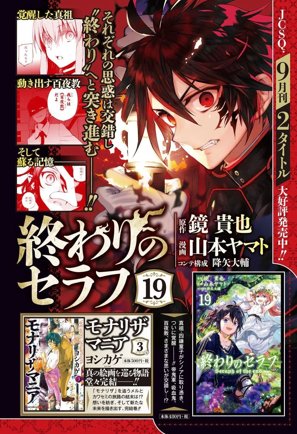 第82话 真昼之夜 第37页