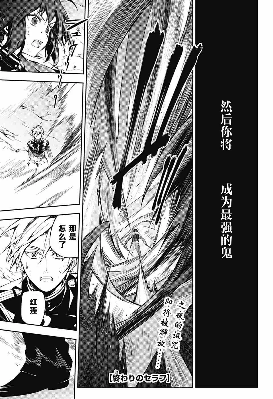 第83话 双重鬼影 第1页