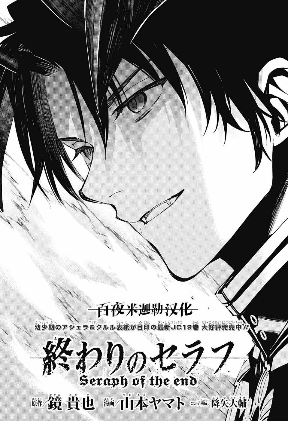 第83话 双重鬼影 第2页