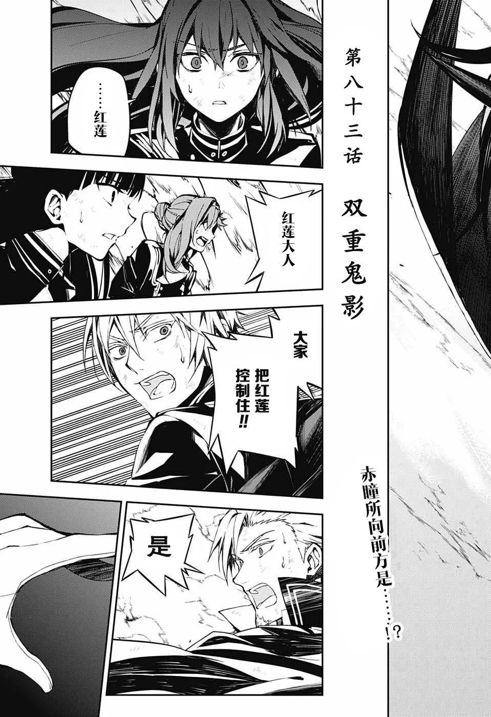 第83话 双重鬼影 第3页