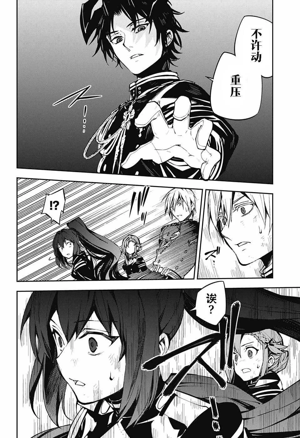第83话 双重鬼影 第4页
