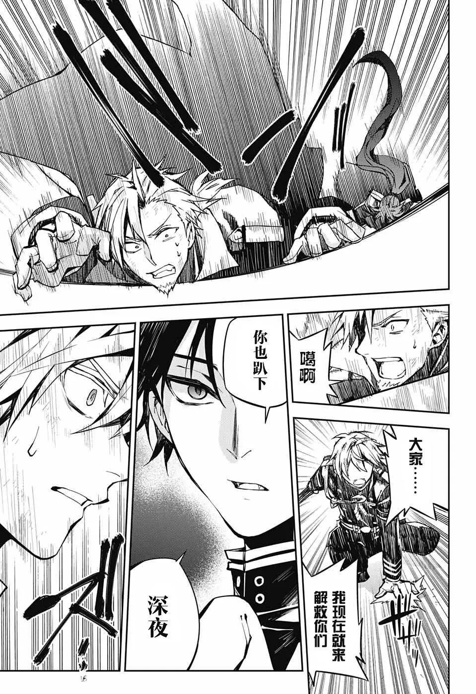 第83话 双重鬼影 第5页