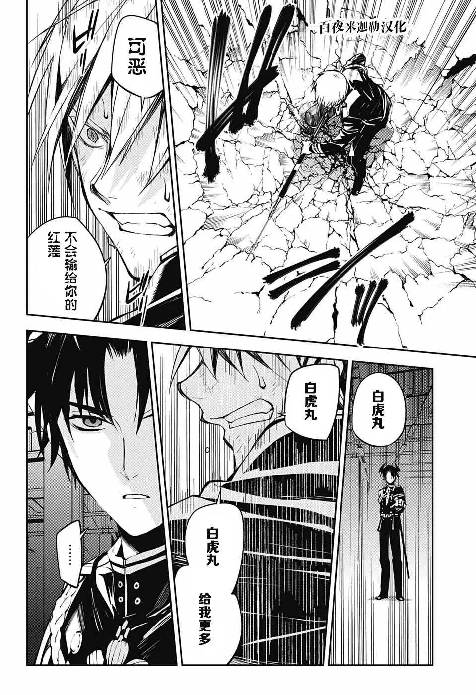 第83话 双重鬼影 第6页