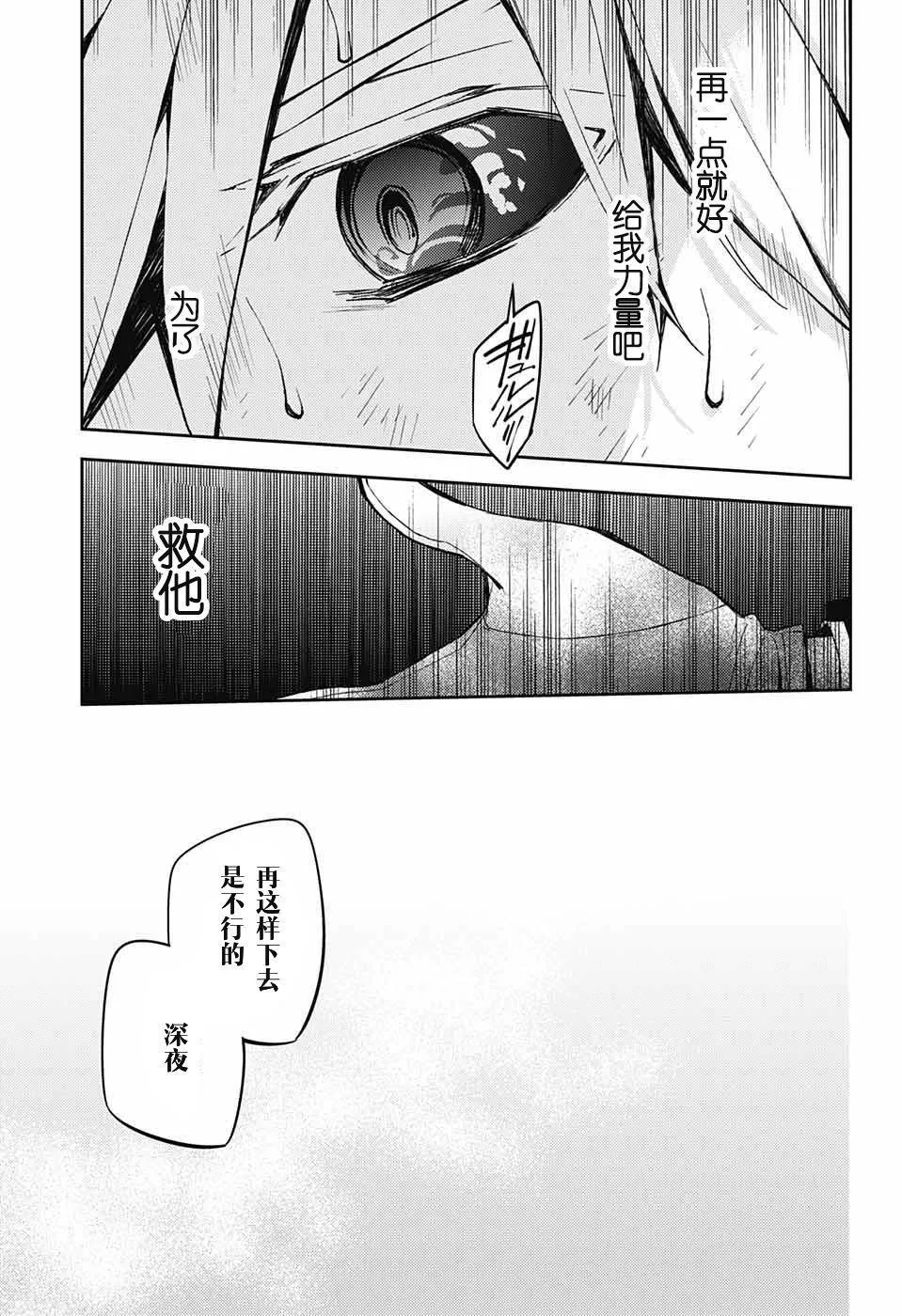 第83话 双重鬼影 第7页