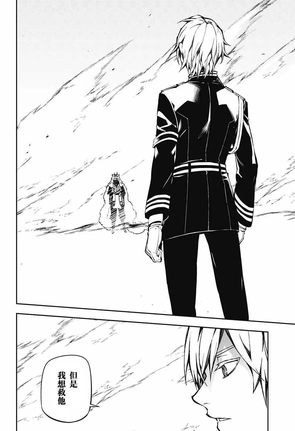 第83话 双重鬼影 第8页