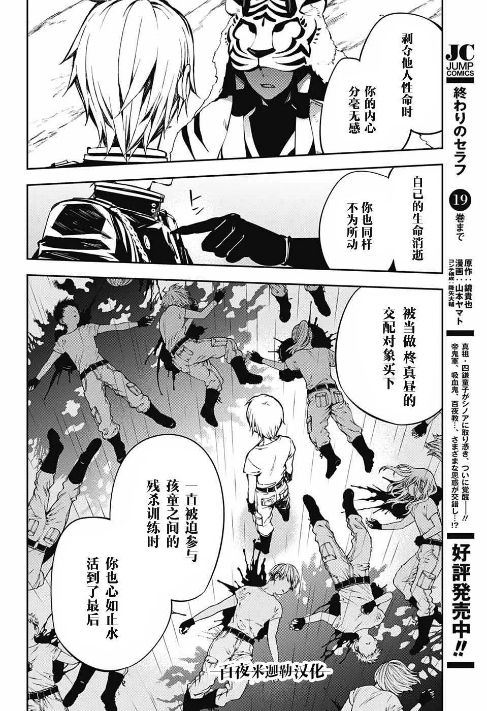 第83话 双重鬼影 第10页
