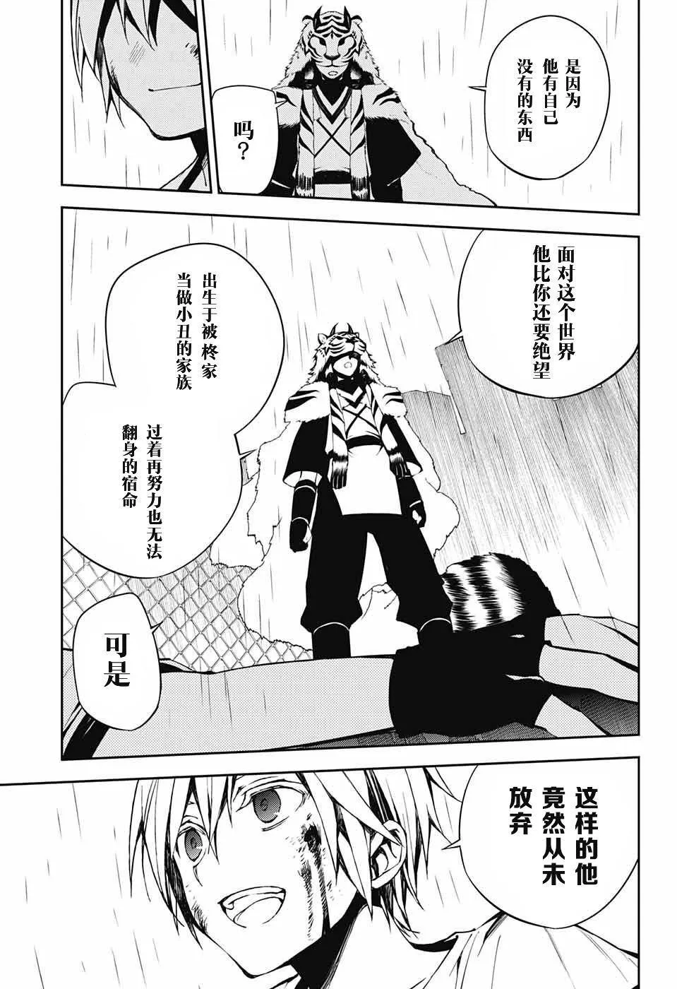 第83话 双重鬼影 第13页