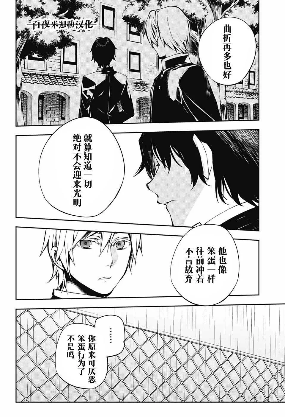 第83话 双重鬼影 第14页
