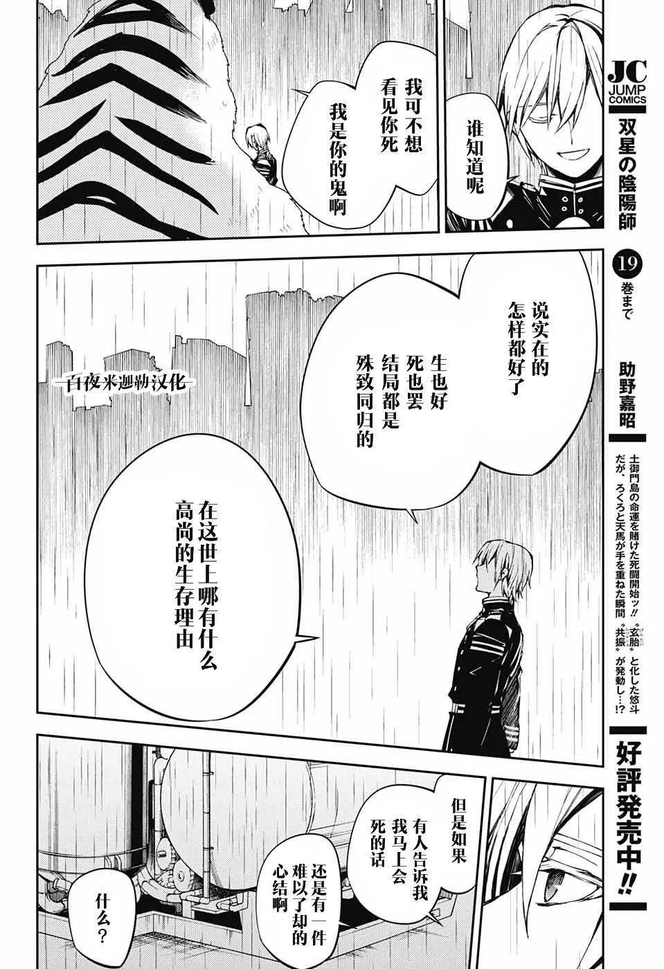 第83话 双重鬼影 第18页