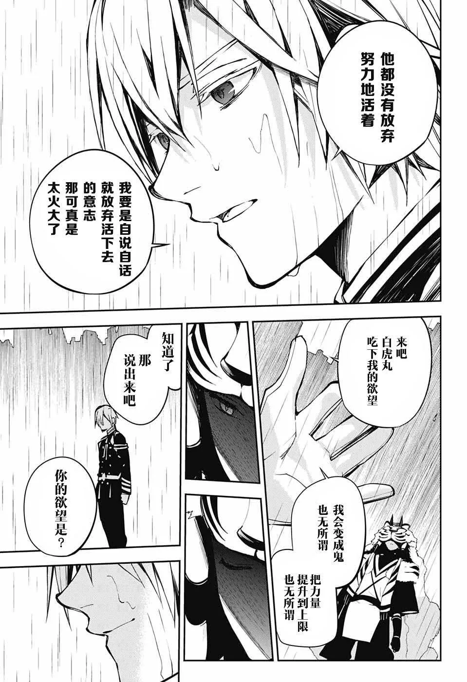 第83话 双重鬼影 第19页