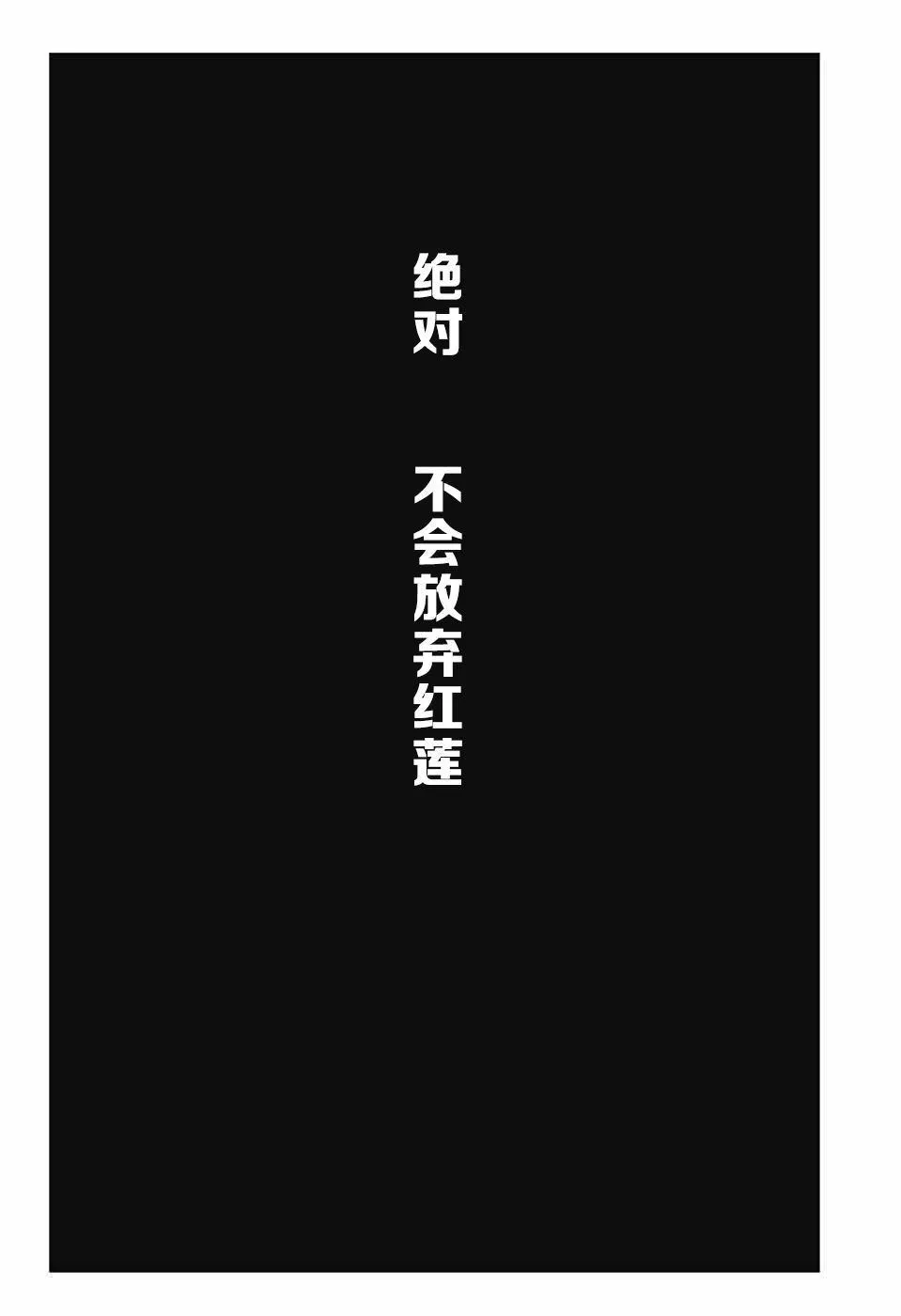 第83话 双重鬼影 第20页
