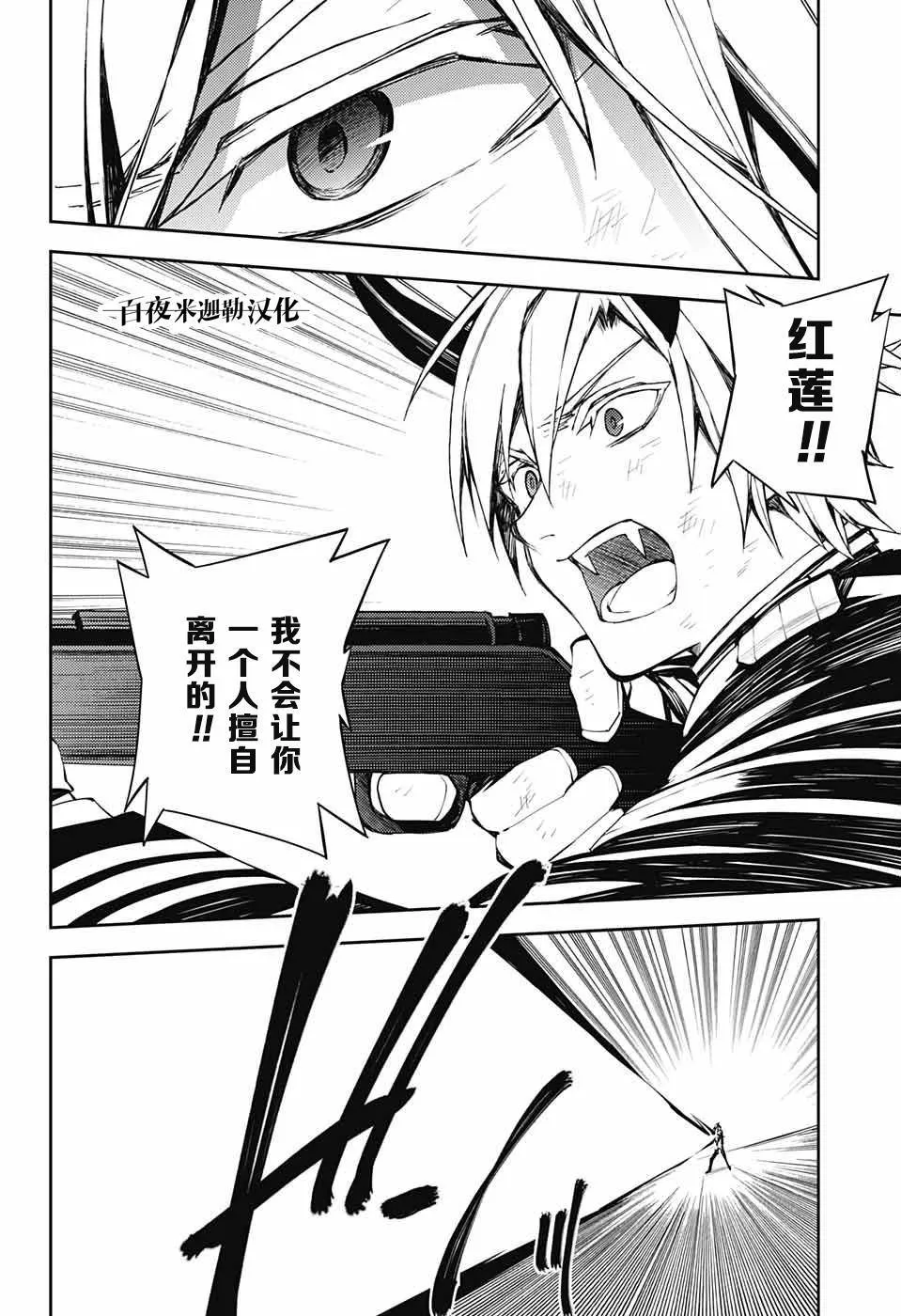 第83话 双重鬼影 第22页