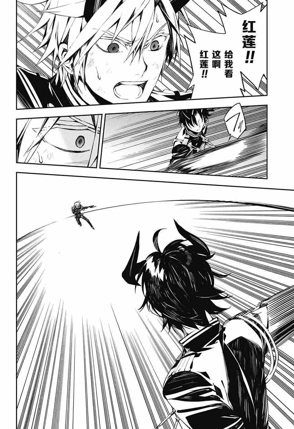 第83话 双重鬼影 第24页