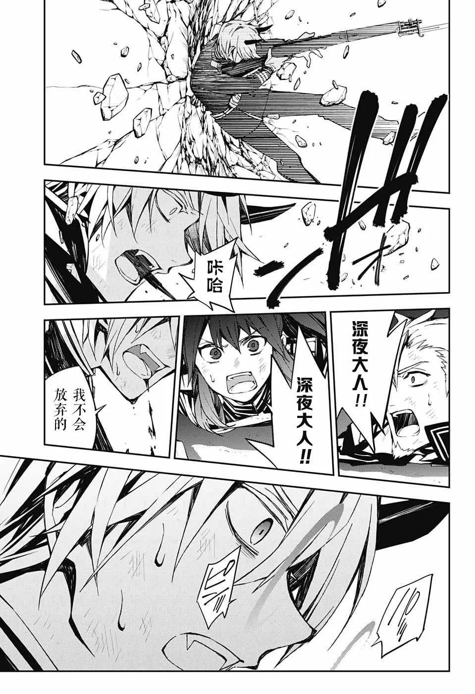 第83话 双重鬼影 第25页