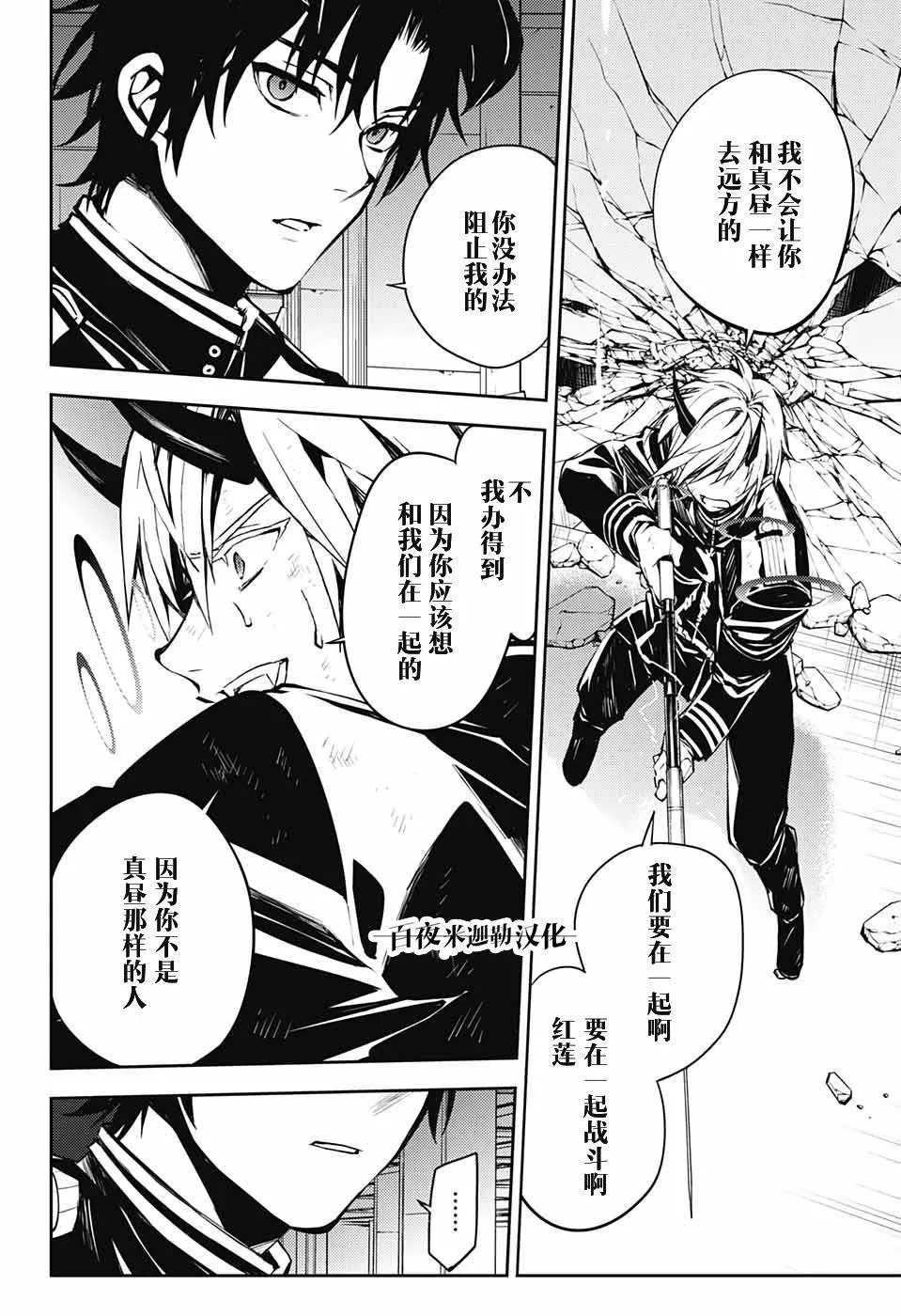 第83话 双重鬼影 第26页