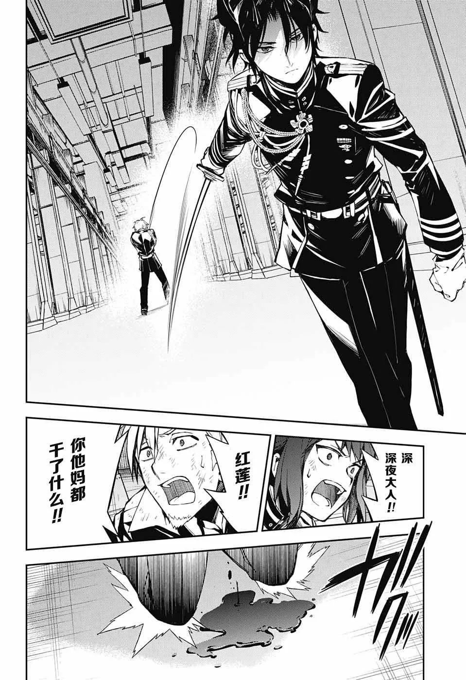 第83话 双重鬼影 第28页