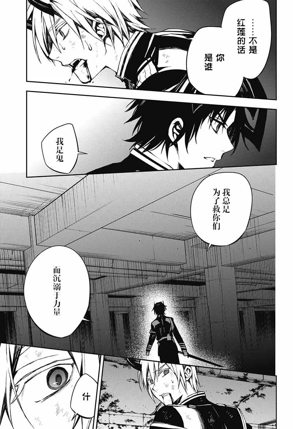 第83话 双重鬼影 第29页