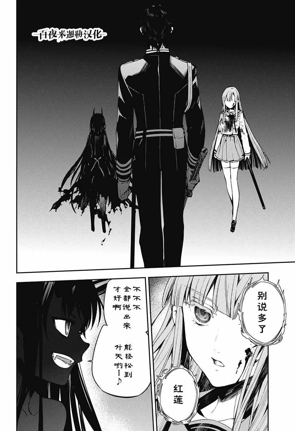 第83话 双重鬼影 第30页
