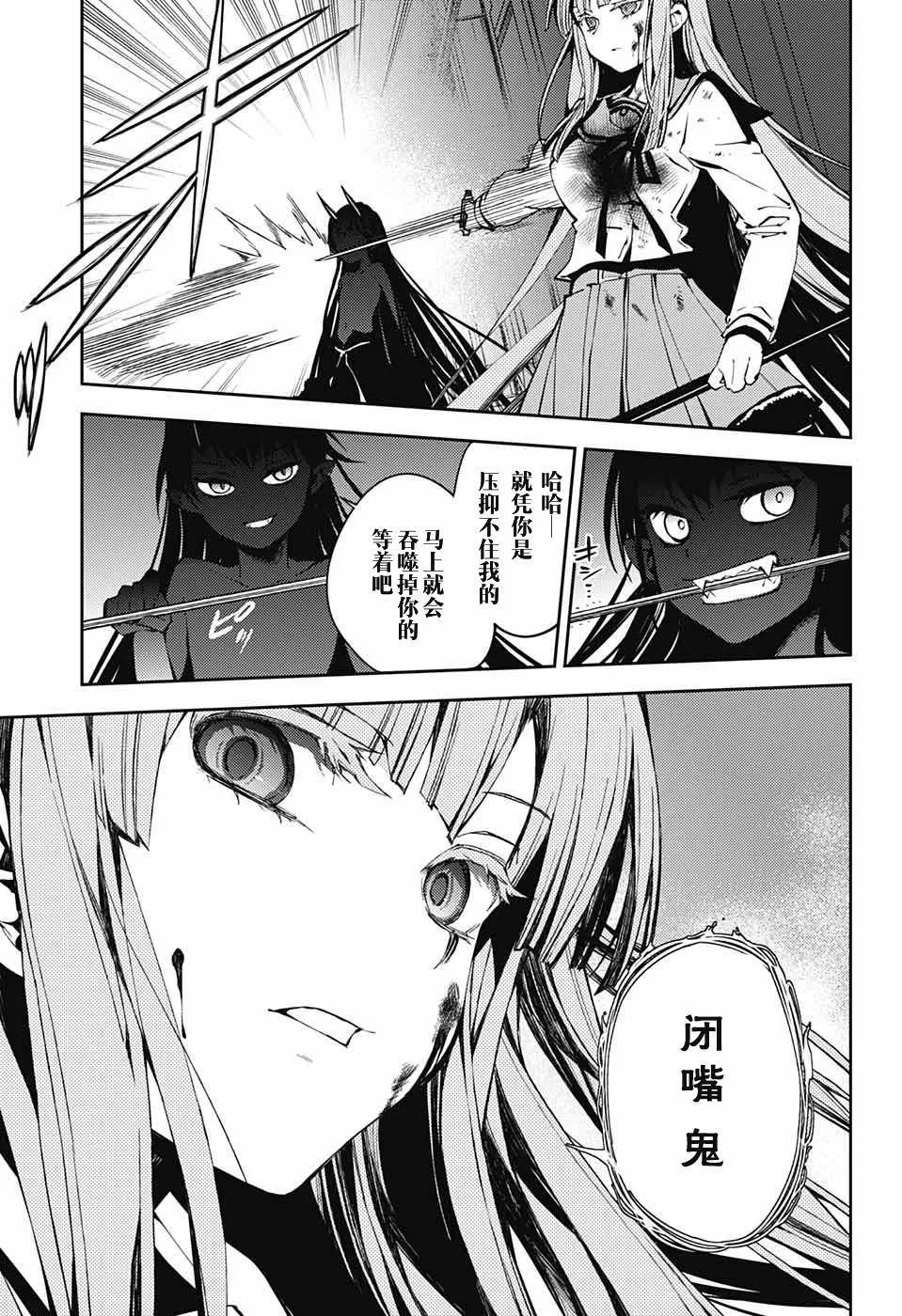 第83话 双重鬼影 第31页