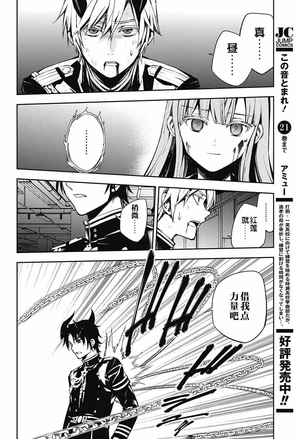第83话 双重鬼影 第32页