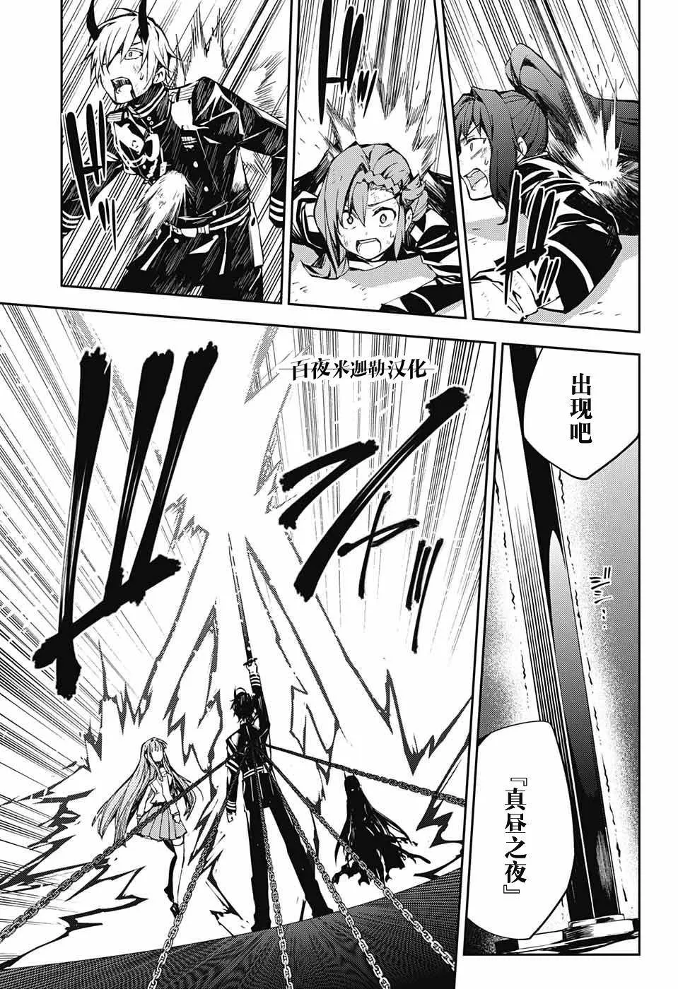 第83话 双重鬼影 第33页