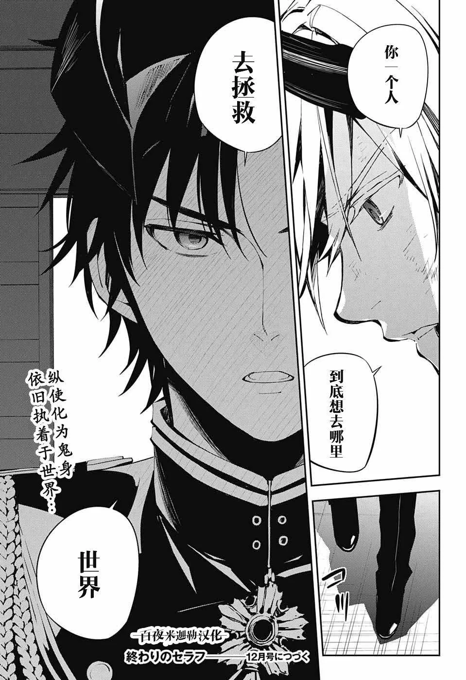 第83话 双重鬼影 第35页